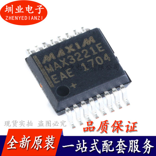 贴片 MAX3221EEAE+T SSOP-16封装 RS232 收发器 IC 芯片 询价下单