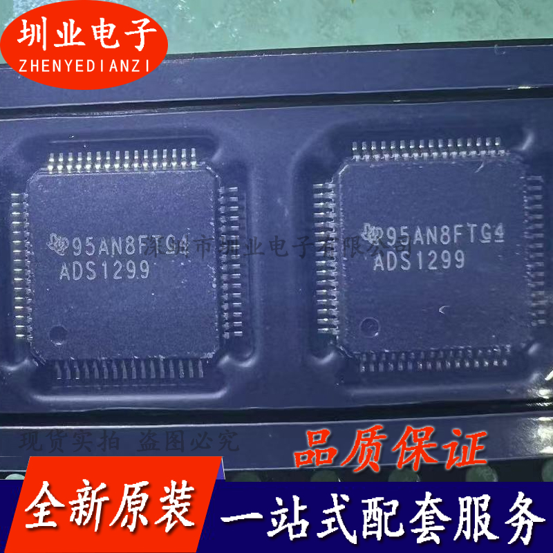 ADS1299IPAGR 封装TQFP64 8通道24位模数转换器芯片IC 询价下单