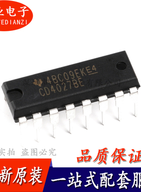 直插 CD4027BE 芯片 双J-K主从触发器 DIP-16 逻辑芯片 询价下单