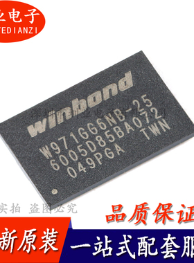 W971GG6NB-25 VFBGA-84 1G-bits DDR2 SDRAM 内存芯片IC 询价下单