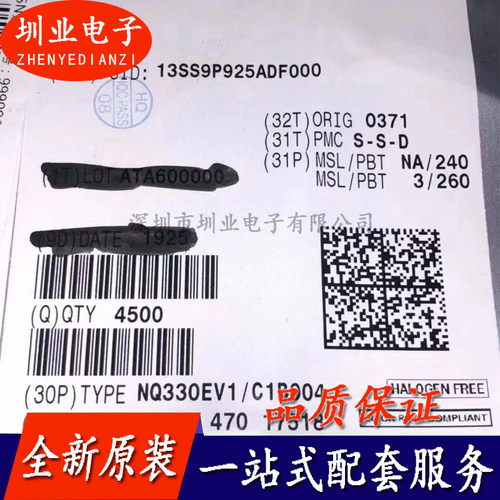NQ330EV1 封装BGA 全新原装 集成电路芯片IC 电子元器件 询价下单
