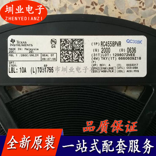 RC4558PWR 封装SSOP8 集成电路芯片IC 电子元器件配单 询价下单
