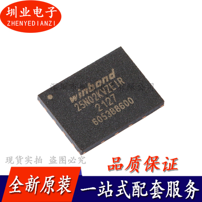 贴片 W25N02KVZEIR WSON-8 3V 2Gb 串行NAND闪存芯片IC 询价下单