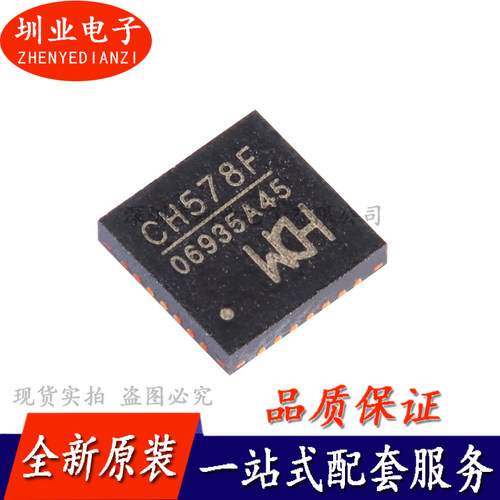 CH578F QFN-28集成BLE无线通讯ARM内核32位微控制器芯片 询价下单