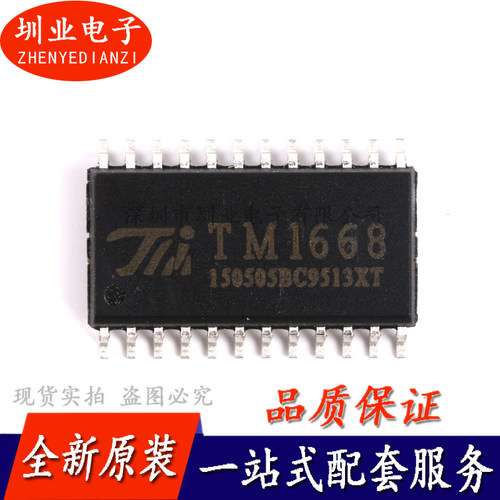 贴片 TM1668 SOP-24 发光二极管显示器驱动控制电路芯片IC 询价拍
