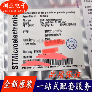STM32F071C8T6 RBT6 CBT6 VBT6 V8T6 32位微控制器芯片 单片机