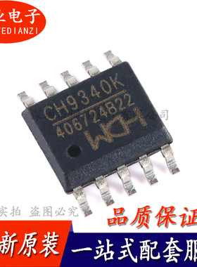 原装 CH9340K ESSOP-10封装 USB转串口芯片 集成电路IC 询价下单