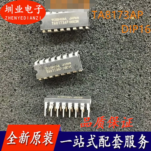 TA8173AP 封装DIP16 集成电路芯片 原装 电子元器件配单 询价下单
