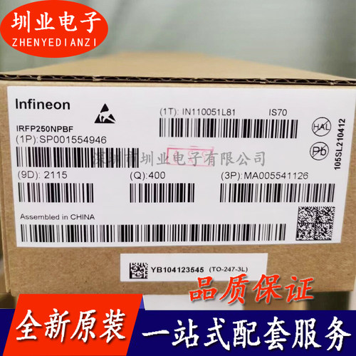 IRFP250NPBF 封装TO247 集成电路芯片IC 电子元器件配单 询价下单