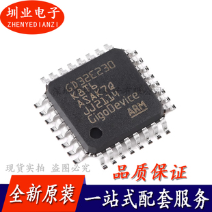 GD32E230K8T6 LQFP-32 ARM Cortex-M23 32位微控制器芯片询价下单