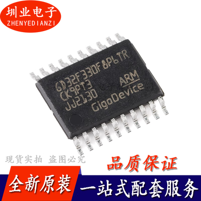GD32F330F8P6TR TSSOP-20 ARM Cortex-M4 32位微控制器-MCU 询价