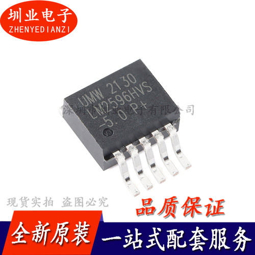 UMW LM2596HVS-5.0 TO-263-5 5V/3A降压DC-DC稳压器芯片 询价下单