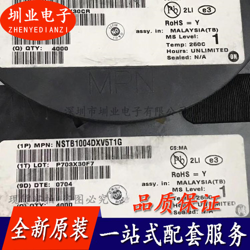 NSTB1004DXV5T1G 封装SOT553 集成电路芯片IC 电子元件 询价下单