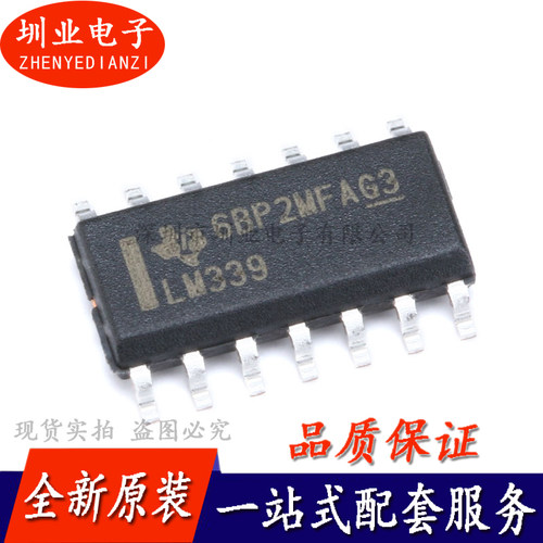 贴片 LM339DR SOIC-14 四通道电压比较器IC集成电路芯片 询价下单