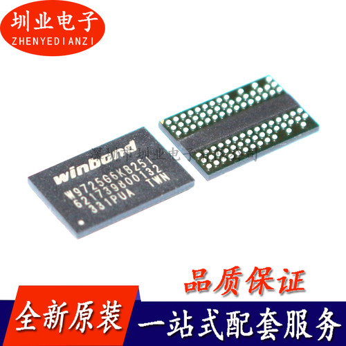 W9725G6KB25I WBGA-84封装 集成电路芯片IC 电子元器件 询价下单