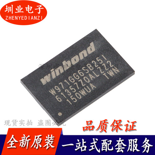 W971GG6SB25I WBGA-84 1G-bits DDR2 SDRAM 内存芯片IC 询价下单