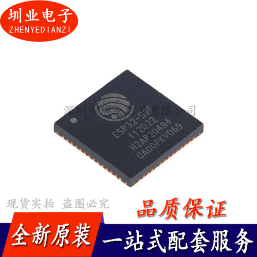 ESP32-S2FH2 QFN-56 2MB嵌入式flash 32-bit单核MCU芯片 询价下单