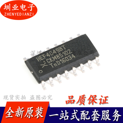 HEF4049BT,653 SOIC-16 六个高电流输出反相缓冲器芯片 询价下单
