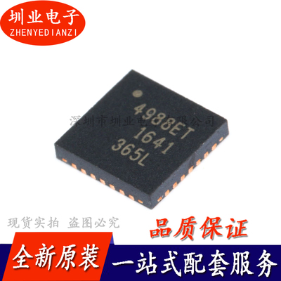 贴片 A4988SETTR-T QFN-28 微步电动机驱动器3D 芯片IC 询价下单