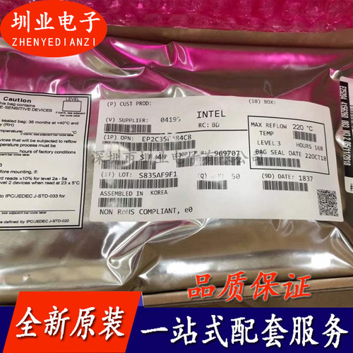 EP2C35F484C8N 封装BGA 集成电路芯片IC 电子元器件配单 询价下单
