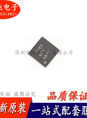 TPS51163DRCR 丝印1163 同步降压型控制器芯片 VSON-10 询价下单