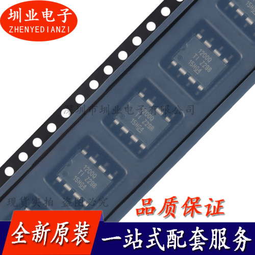 贴片 AMC1200STDUBRQ1 SOP-8 汽车级隔离放大器IC芯片 询价下单
