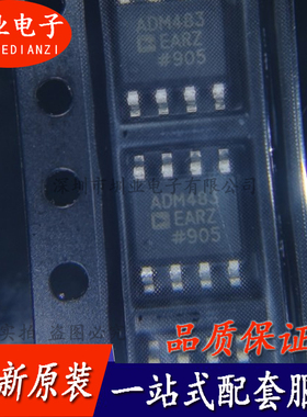 ADM483EARZ-REEL 封装SOP-8 接口驱动器 接收器芯片IC 询价下单