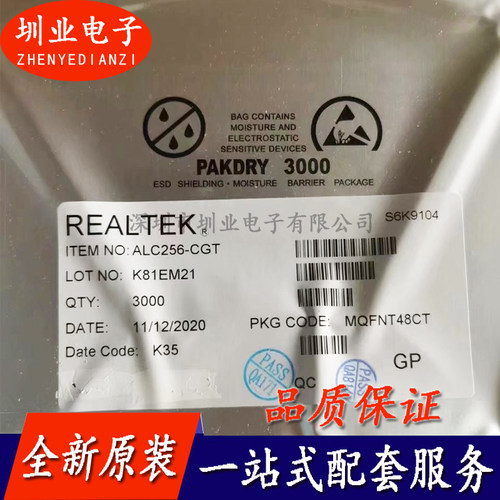 ALC256-CGT 封装QFN48 全新 集成电路芯片IC 电子元器件 询价下单