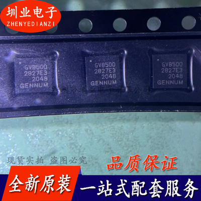 GV8500-CNTE3 封装QFN16 集成电路芯片IC 电子元器件 询价下单