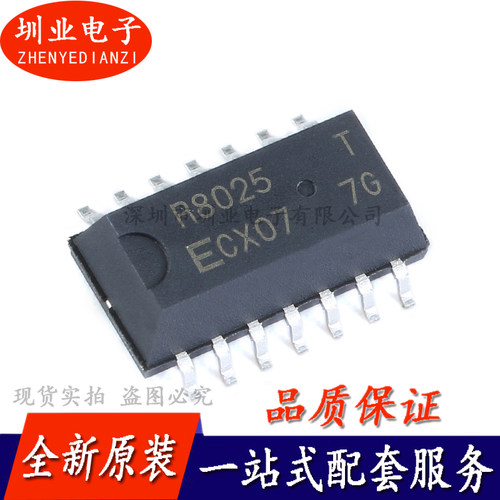 贴片 RX8025T-UC SOP-14 实时时钟芯片 民用级 集成电路IC 询价下