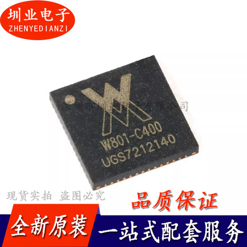 贴片 W806-C200 QFN-56 IoT MCU芯片集成32位CPU处理器 询价下单