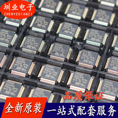 STM32F103C8T6 103C8T6 LQFP-48 芯片 现货 电子元器件BOM表配单