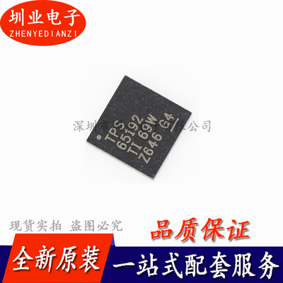 TPS65192RHDR TPS65192 视频处理器芯片IC 封装QFN28 询价下单