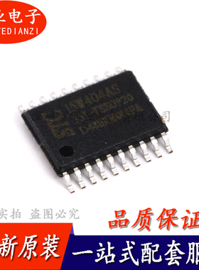 原装 STC15W404AS-35I-TSSOP20 单片机 集成电路IC芯片 询价下单
