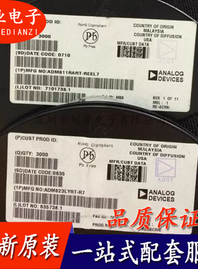 ADM811RART 封装SOT143 集成电路芯片IC 电子元器件配单 询价下单