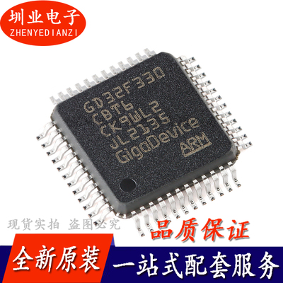 GD32F330CBT6 LQFP-48 ARM Cortex-M4 32位微控制器-MCU 询价下单