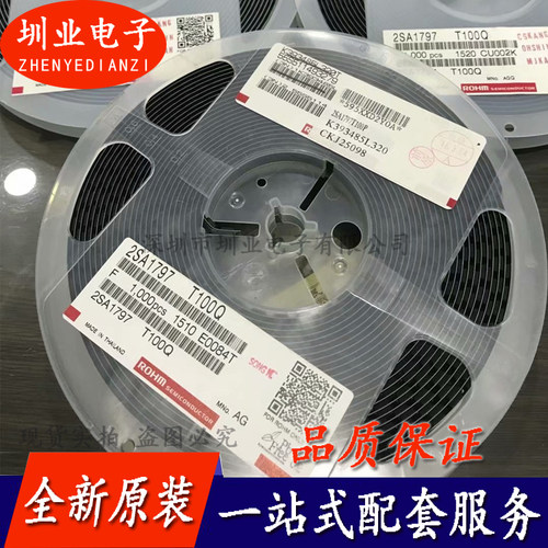 2SA1797T100Q 封装SOT89 集成电路芯片IC 电子元器件 询价下单