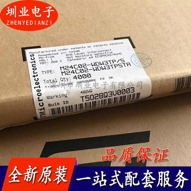 M24C02-WDW3TP 封装TSSOP8 集成电路芯片IC 电子元器件 询价下单