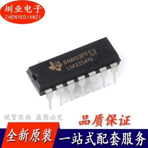 直插 LM339AN PDIP-14 四路差分比较器IC芯片 单片机 询价下单