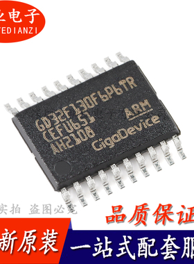 GD32F130F6P6TR TSSOP-20 ARM Cortex-M3 32位微控制器-MCU 询价