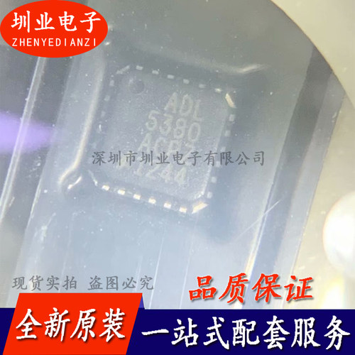 ADL5380ACPZ 封装LFCSP 集成电路芯片IC 电子元器件配单 询价下单