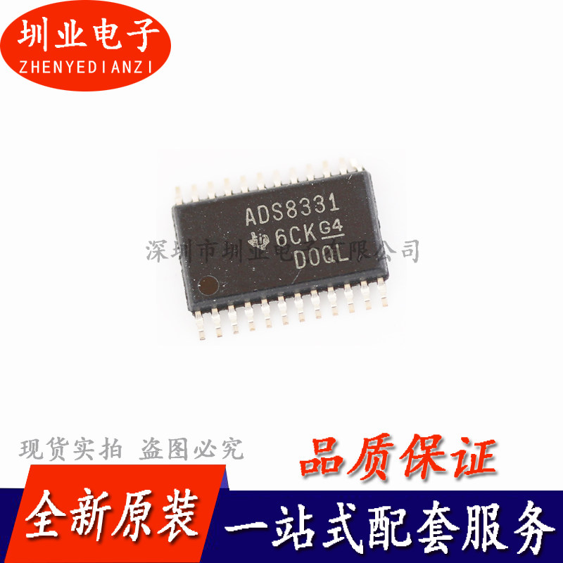 ADS8331IPWR ADS8331 TSSOP24贴片 低功耗串行ADC芯片IC 询价下单,电子元器件市场,集成电路（IC）,淘宝优惠券,粉丝福利购,淘宝优惠卷