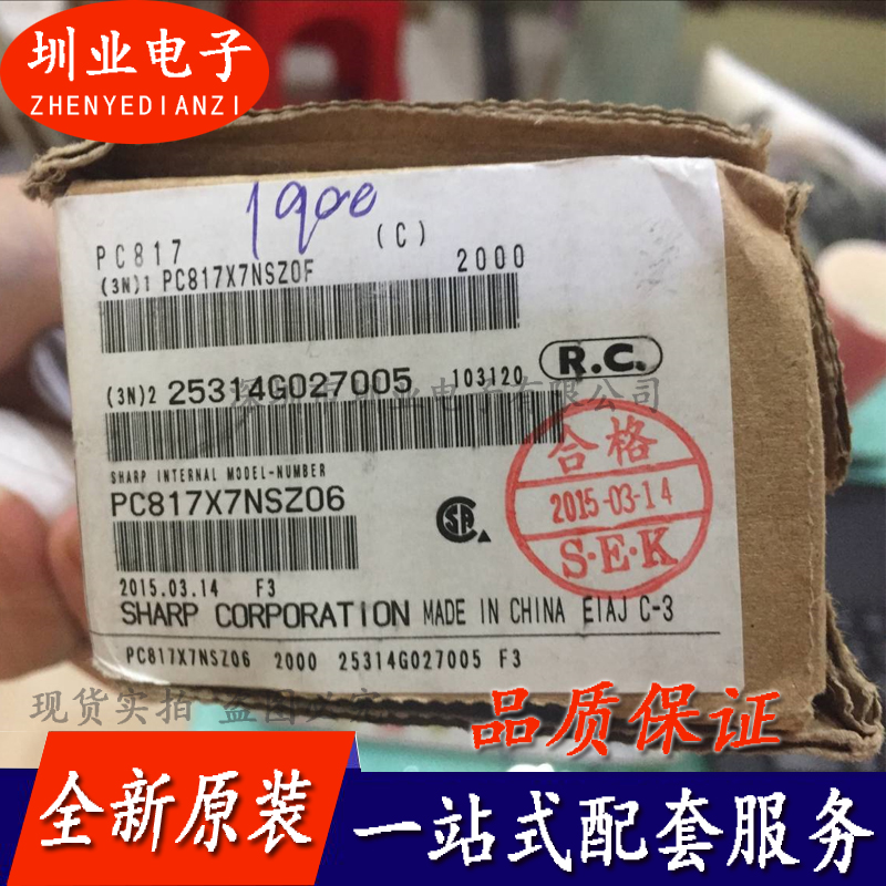 PC817X7NSZ0F 封装DIP4 集成电路芯片IC 电子元器件配单 询价下单