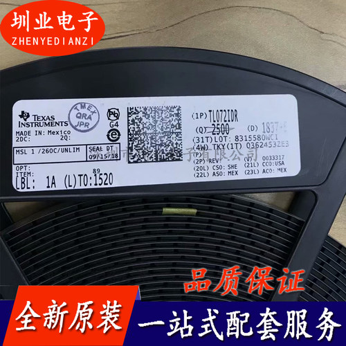 TL072IDR 封装SOP8全新原装 集成电路芯片IC 电子元器件 询价下单