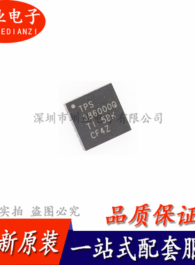 TPS386000QRGPRQ1 丝印TPS386000Q 监控电路芯片 QFN20 询价下单