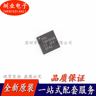 TPS386000QRGPRQ1 丝印TPS386000Q 监控电路芯片 QFN20 询价下单