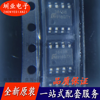 原装 UC3845B UC3845BN 电流模式控制器芯片IC 直插DIP8 询价下单