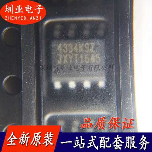 CS4334KSZ 封装SOP-8 集成电路芯片IC 电子元器件 询价下单