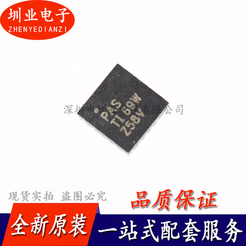 BQ24650RVAR BQ24650RVAT 丝印PAS 电池管理芯片 VQFN16 询价下单