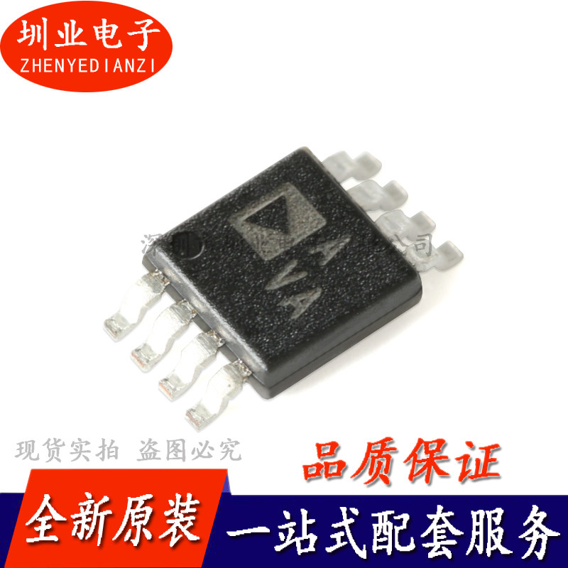 AD8542ARMZ-REEL MSOP-8 通用型CMOS轨到轨放大器芯片IC 询价下单